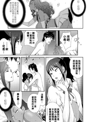 [琴義弓介] 義母ビッチEMG!!_049