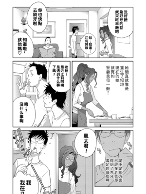 [琴義弓介] 義母ビッチEMG!!_053