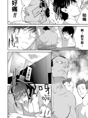 [琴義弓介] 義母ビッチEMG!!_056