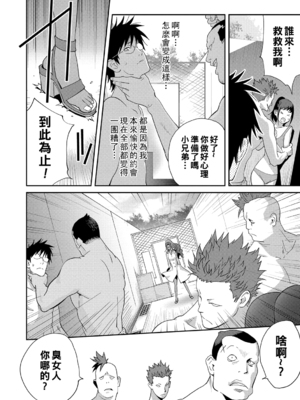 [琴義弓介] 義母ビッチEMG!!_058