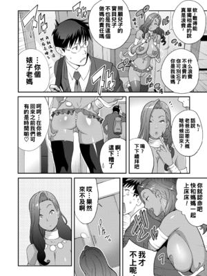 [琴義弓介] 義母ビッチEMG!!_072