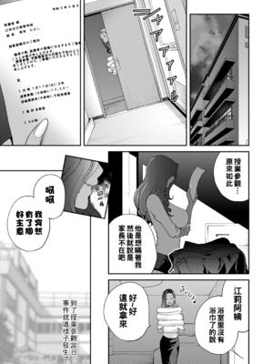 [琴義弓介] 義母ビッチEMG!!_073