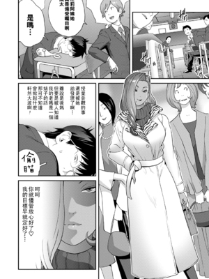 [琴義弓介] 義母ビッチEMG!!_074