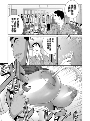 [琴義弓介] 義母ビッチEMG!!_075