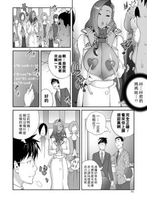 [琴義弓介] 義母ビッチEMG!!_076