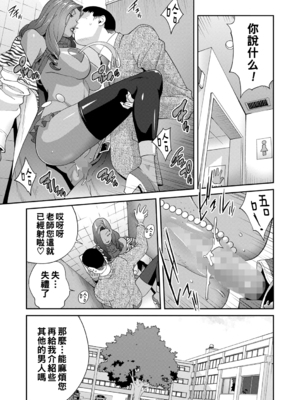 [琴義弓介] 義母ビッチEMG!!_079