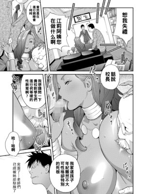 [琴義弓介] 義母ビッチEMG!!_081