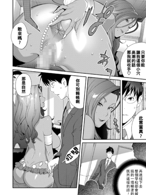 [琴義弓介] 義母ビッチEMG!!_084