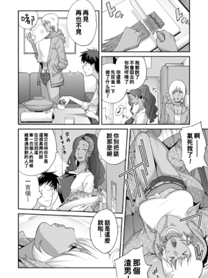 [琴義弓介] 義母ビッチEMG!!_094