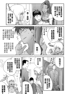 [琴義弓介] 義母ビッチEMG!!_095