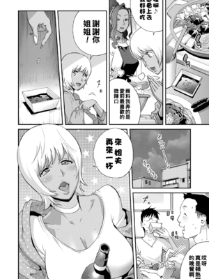 [琴義弓介] 義母ビッチEMG!!_096