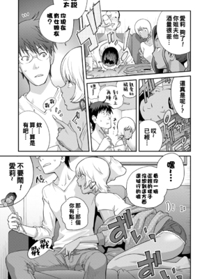 [琴義弓介] 義母ビッチEMG!!_097