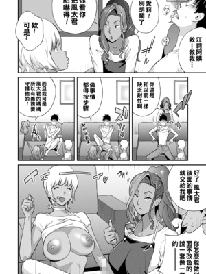 [琴義弓介] 義母ビッチEMG!!_100