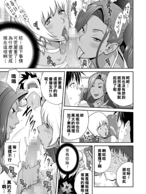 [琴義弓介] 義母ビッチEMG!!_101