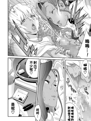 [琴義弓介] 義母ビッチEMG!!_102