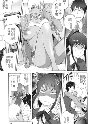 [琴義弓介] 義母ビッチEMG!!_121