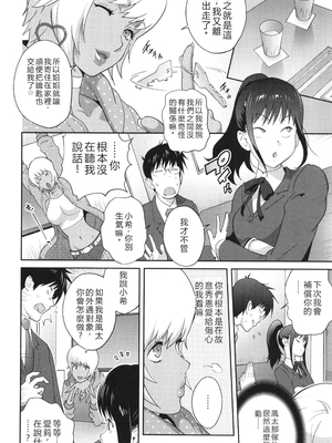 [琴義弓介] 義母ビッチEMG!!_122