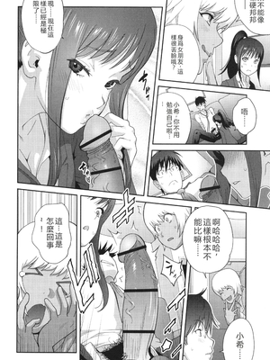 [琴義弓介] 義母ビッチEMG!!_130