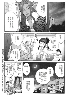 [琴義弓介] 義母ビッチEMG!!_138