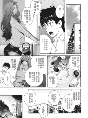 [琴義弓介] 義母ビッチEMG!!_139