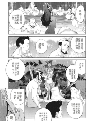 [琴義弓介] 義母ビッチEMG!!_142