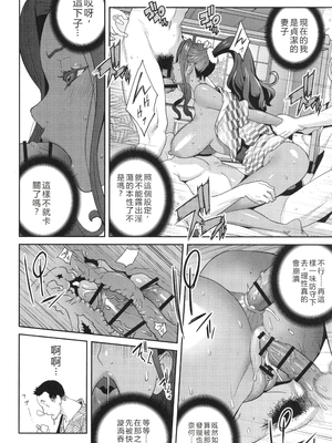 [琴義弓介] 義母ビッチEMG!!_157