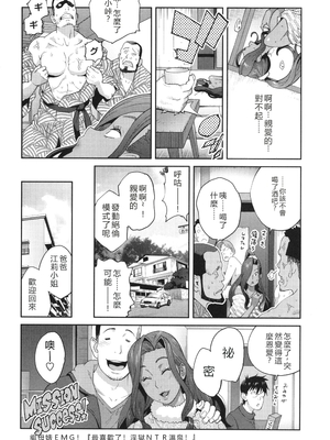 [琴義弓介] 義母ビッチEMG!!_159