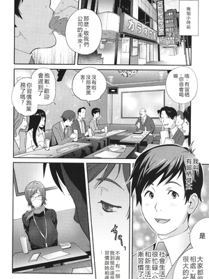 [琴義弓介] 義母ビッチEMG!!_163