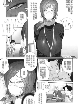 [琴義弓介] 義母ビッチEMG!!_164