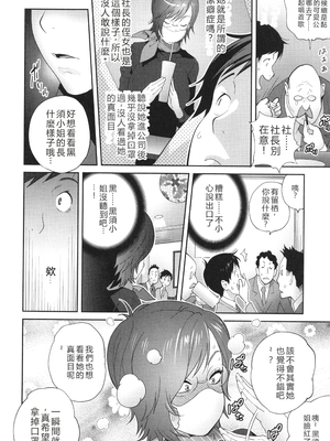 [琴義弓介] 義母ビッチEMG!!_165