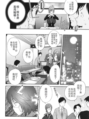 [琴義弓介] 義母ビッチEMG!!_167