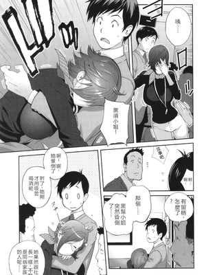 [琴義弓介] 義母ビッチEMG!!_168