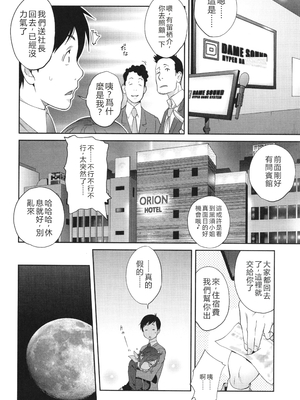 [琴義弓介] 義母ビッチEMG!!_169