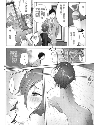 [琴義弓介] 義母ビッチEMG!!_171