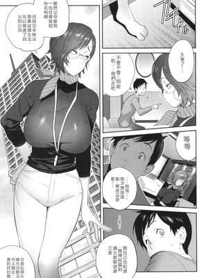 [琴義弓介] 義母ビッチEMG!!_172