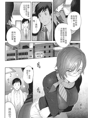 [琴義弓介] 義母ビッチEMG!!_173