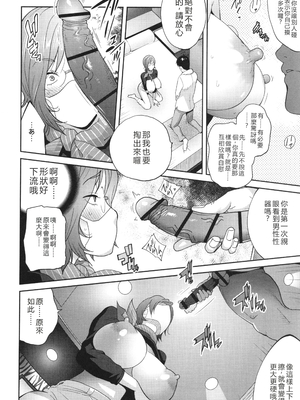 [琴義弓介] 義母ビッチEMG!!_175