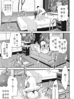 [琴義弓介] 義母ビッチEMG!!_192