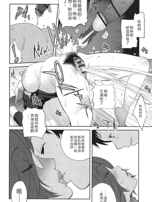 [琴義弓介] 義母ビッチEMG!!_195