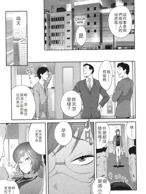 [琴義弓介] 義母ビッチEMG!!_196