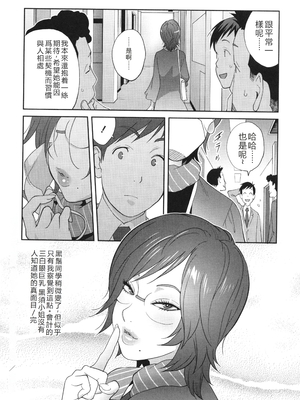 [琴義弓介] 義母ビッチEMG!!_197