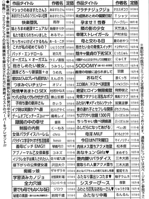 [琴義弓介] 義母ビッチEMG!!_200