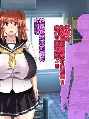 [Bitch牧場] 親父の再婚相手は俺のぽっちゃり幼馴染 [真不可视汉化组]_003_ntr_osana_003