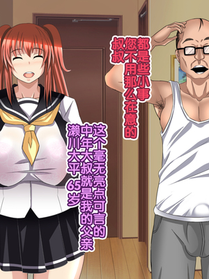 [Bitch牧場] 親父の再婚相手は俺のぽっちゃり幼馴染 [真不可视汉化组]_004_ntr_osana_004