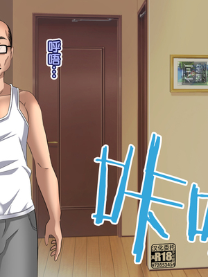 [Bitch牧場] 親父の再婚相手は俺のぽっちゃり幼馴染 [真不可视汉化组]_006_ntr_osana_006