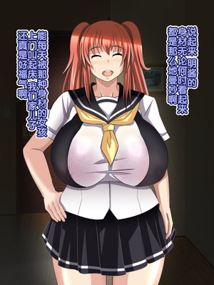 [Bitch牧場] 親父の再婚相手は俺のぽっちゃり幼馴染 [真不可视汉化组]_007_ntr_osana_007