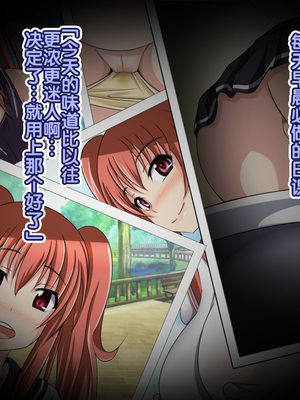 [Bitch牧場] 親父の再婚相手は俺のぽっちゃり幼馴染 [真不可视汉化组]_010_ntr_osana_010