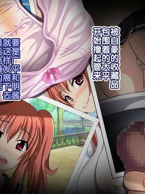 [Bitch牧場] 親父の再婚相手は俺のぽっちゃり幼馴染 [真不可视汉化组]_012_ntr_osana_012