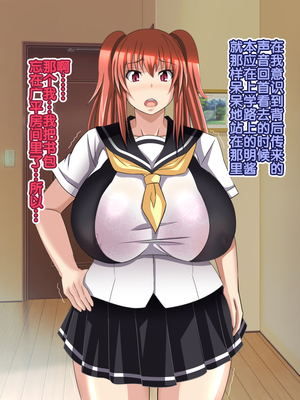 [Bitch牧場] 親父の再婚相手は俺のぽっちゃり幼馴染 [真不可视汉化组]_015_ntr_osana_015