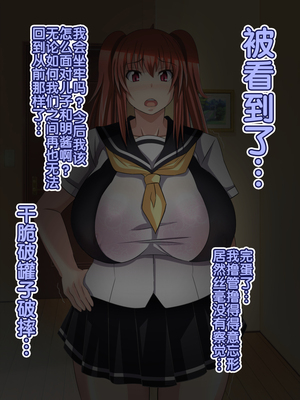 [Bitch牧場] 親父の再婚相手は俺のぽっちゃり幼馴染 [真不可视汉化组]_016_ntr_osana_016